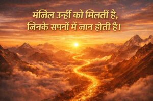 2 line motivation shayari 