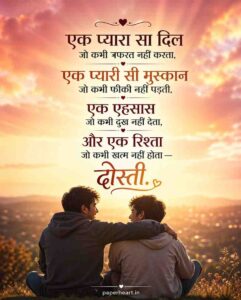 best friend shayari in hindi 