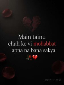 Punjabi Alone Shayari