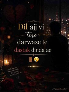 Punjabi Broken Heart Shayari