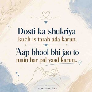Short Friendship Shayari 
