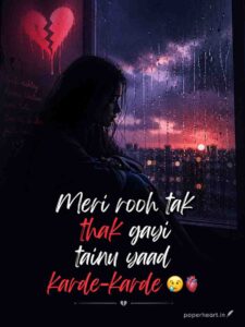 Short Punjabi Sad Shayari