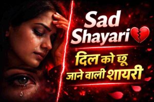 broken heart shayari 
