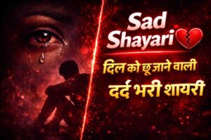 Dard bhari shayari 