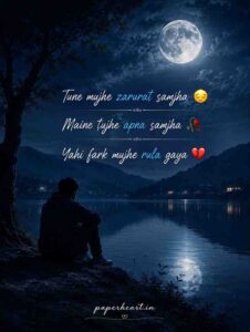 Broken Friendship Shayari