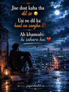 Emotional Dosti Status