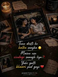 Emotional Friendship Shayari