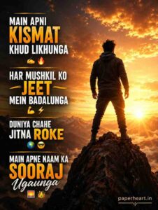 Hard Work Attitude Shayari