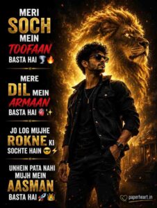 Positive Attitude Shayari