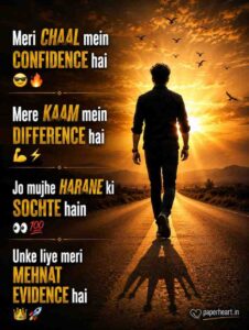 Success Attitude Shayari In Hindi