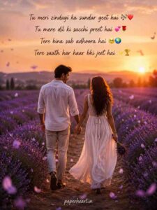 Deep Love Shayari in Hindi
