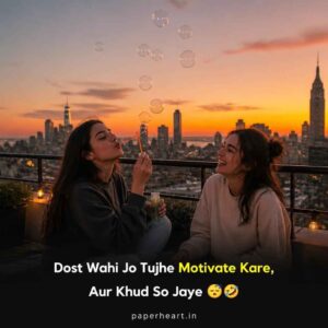 Dosti Ki Mazedar Shayari