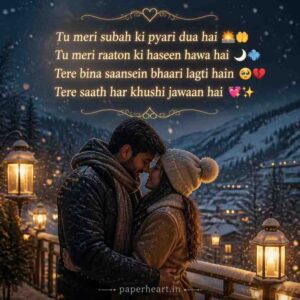 Emotional Romantic Shayari