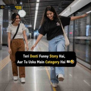 Friendship Roasting Shayari