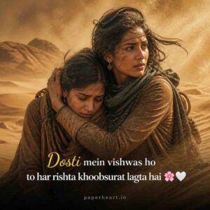 Loyal Friendship Shayari