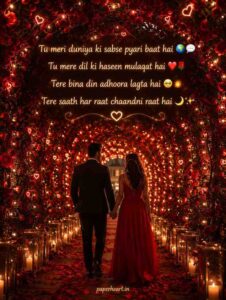 Romantic Couple Shayari