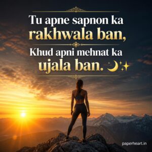 Confidence Shayari In Hindi