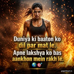 Life Motivation Shayari Hindi
