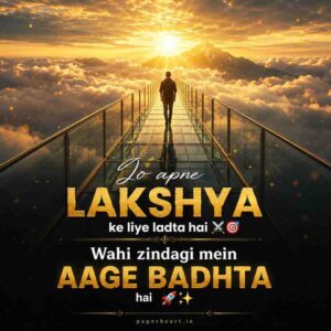 Struggle Motivational Shayari