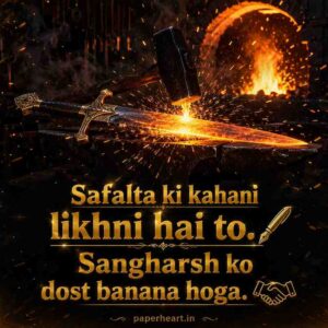 2 Line Success Shayari In Hindi