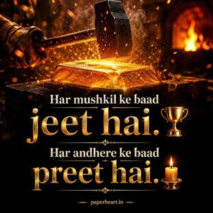 Dream Success Shayari In Hindi