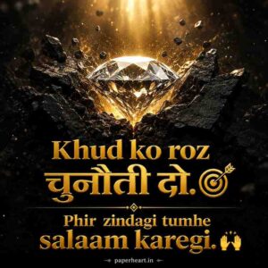 Self Motivation Success Shayari