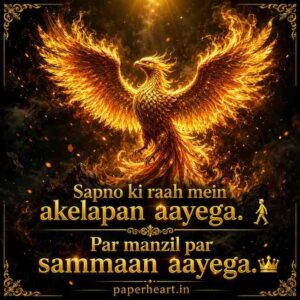 Success Motivational Shayari In Hindi